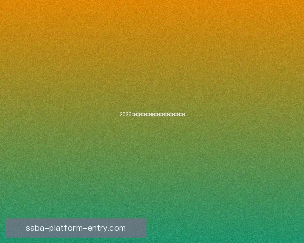 2026世界杯赛前全方位竞猜分析与夺冠热门预测指南