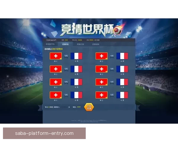 世界杯竞猜平台推荐及安全可靠选择全攻略