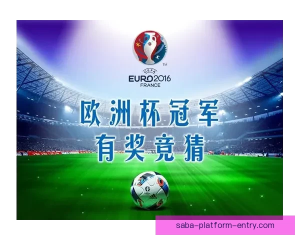 全新体育竞猜入口开启，让你轻松掌握赛事胜负秘诀