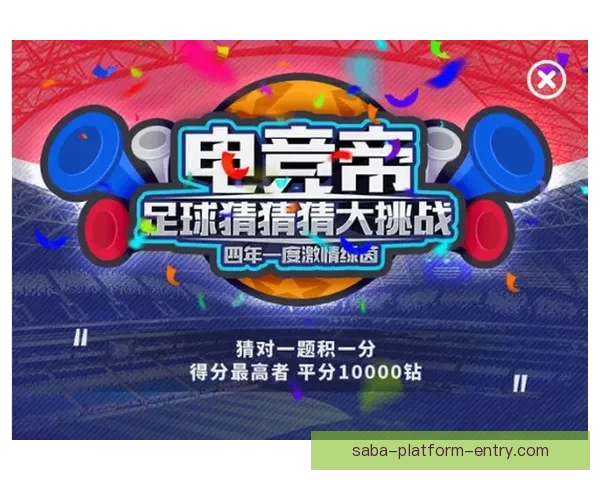 足球竞猜官网最新动态推荐顶级赛事投注平台助力赢取大奖